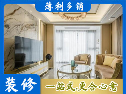 荷泽装修公司49.jpg