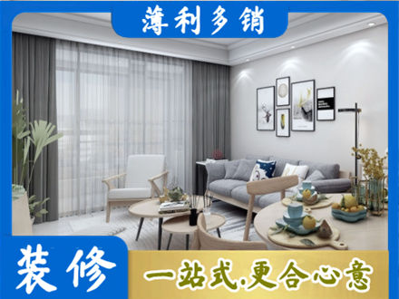 荷泽正规装修店