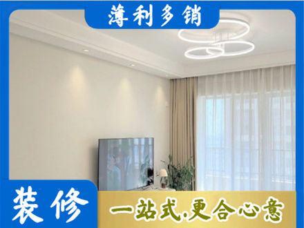 荷泽正规装修客厅