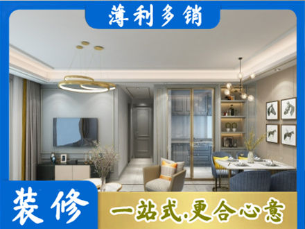 荷泽正规小户型装修