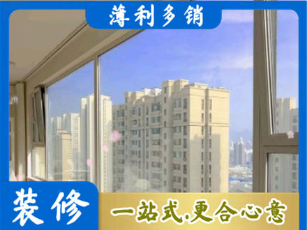荷泽阳台封窗1.jpg