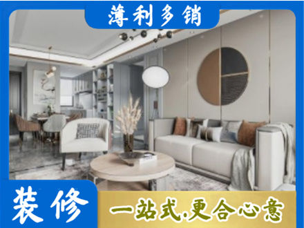 荷泽本地全屋装修案例